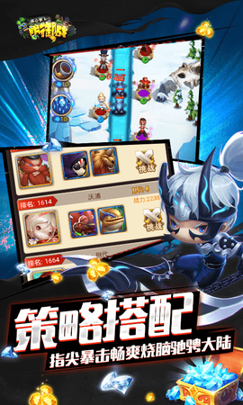 开心萝卜防御战[图1]