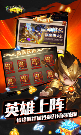 开心萝卜防御战[图2]