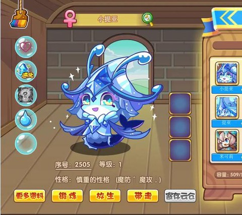 洛克王国提亚怎么得