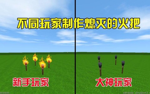 迷你世界火把怎么做