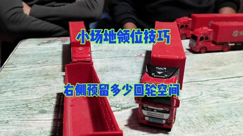 荒野大镖客如何倒车[图2]