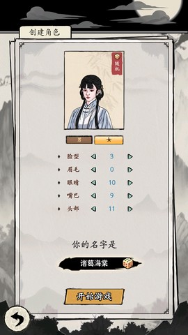 大侠式人生：重制版[图4]