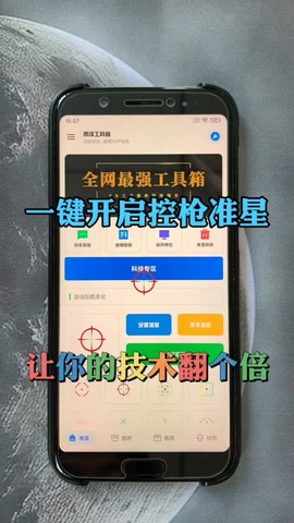 绝地求生全息镜怎么用[图2]