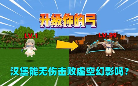 迷你的世界的弓怎么用