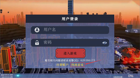 机甲模拟器[图1]