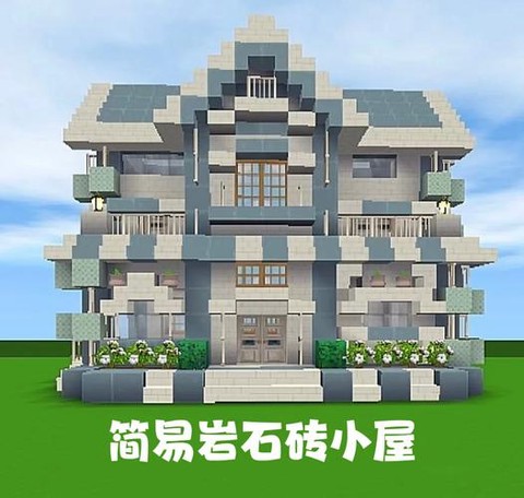 迷你世界怎么做岩石砖[图1]