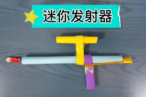 迷你世界发射器怎么连发