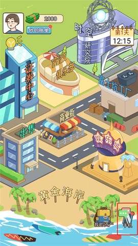 我的逆袭记[图2]