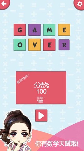 迷你城市数字大赛图2