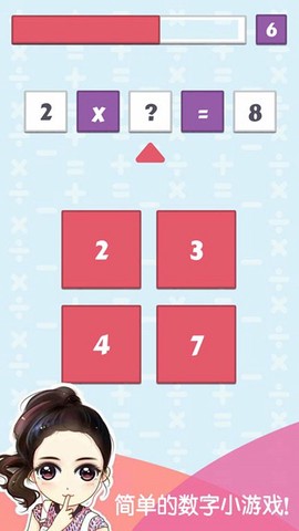 迷你城市数字大赛图3