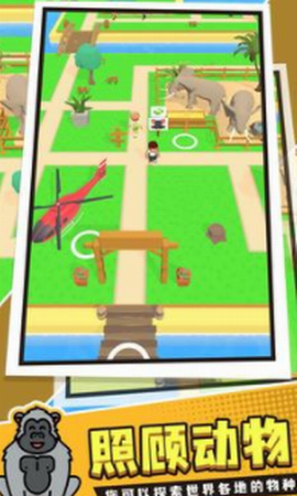 动物小岛图3