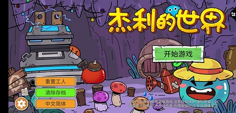 杰利的世界[图1]