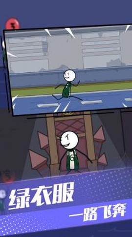 火柴人请留步[图2]