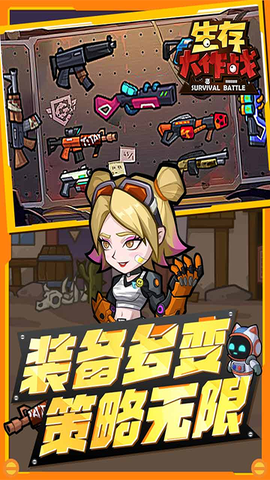 生存大作战.iO图1