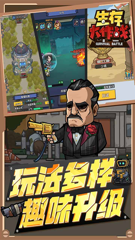 生存大作战.iO图2