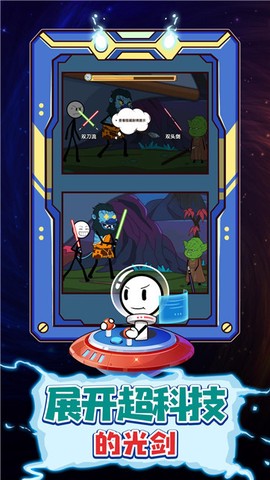 火柴人汤姆逃亡之旅图3