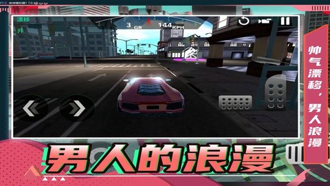 疯狂狂野飙车图3