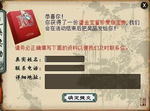 大话2预约有什么好处