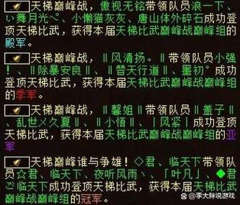 大话2预约有什么好处[图2]