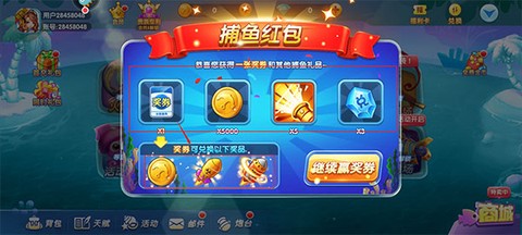 捕鱼炸翻天[图2]