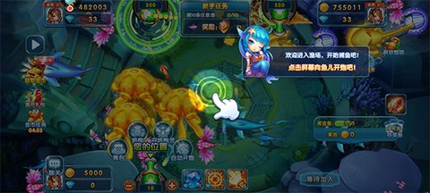 捕鱼炸翻天[图3]