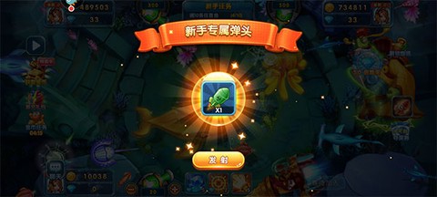 捕鱼炸翻天[图4]