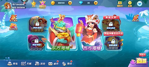 捕鱼炸翻天[图6]