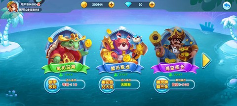 捕鱼炸翻天[图7]