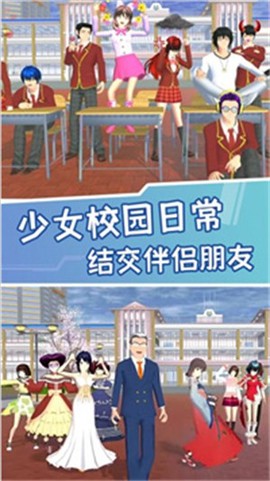 樱花校园小镇世界图3