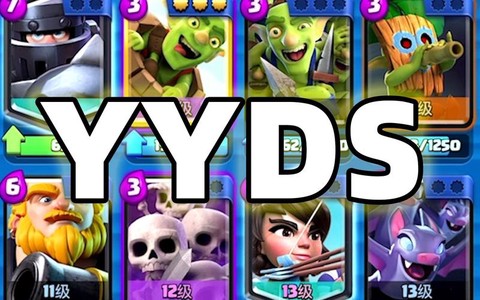 皇室战争偶像套是什么