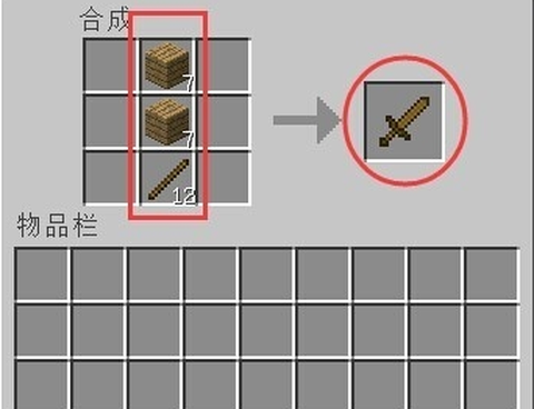 我的世界木剑怎么染色[图2]