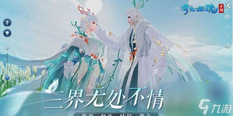 倩女幽魂手游怎么放歌[图1]