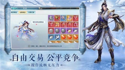 刀剑侠客行2图2