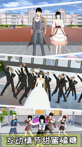 樱花校园世界图3