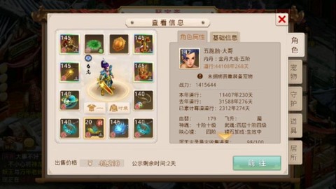 问道手游什么系好玩[图1]