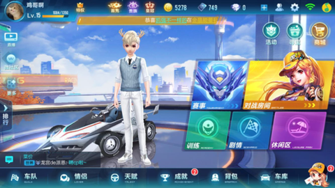 qq飞车怎么挂经验