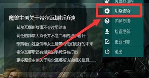 魔兽世界插件怎么用