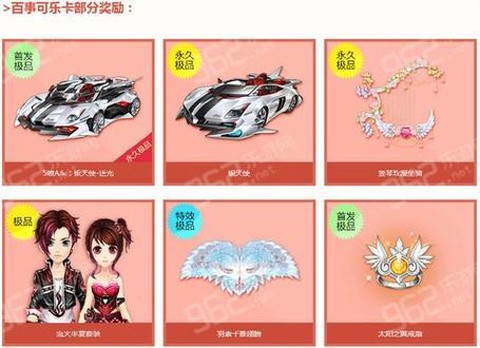 qq飞车怎么获得卡片[图1]