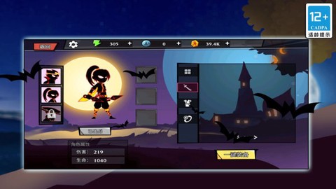 火柴人街霸[图1]