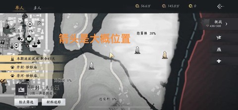 诛仙手游独居石怎么用[图1]