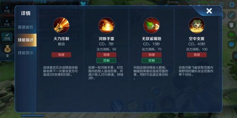 王者荣耀怎么用鲁班[图2]