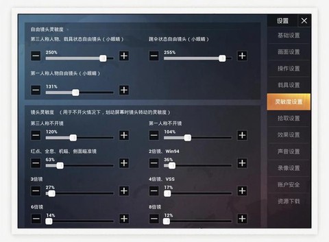绝地求生怎么看录像[图1]