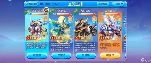 天天酷跑怎么建俱乐部