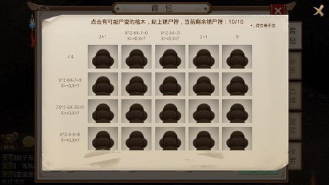 问道手游怎么出监狱