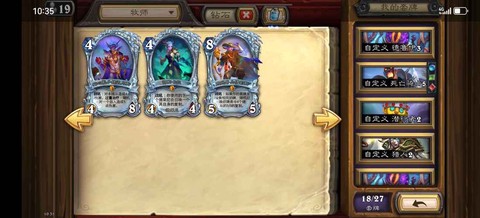 炉石传说如何玩欧服