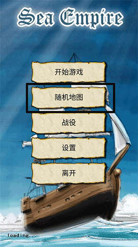 航海大冒险[图1]