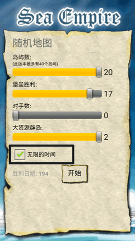 航海大冒险[图2]