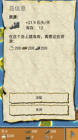 航海大冒险[图4]