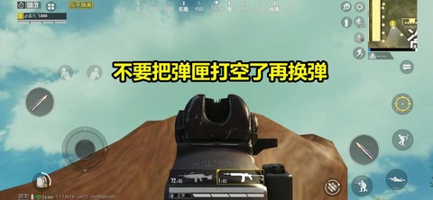 绝地求生怎么装弹夹