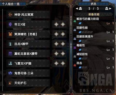 怪物猎人ol弓做什么